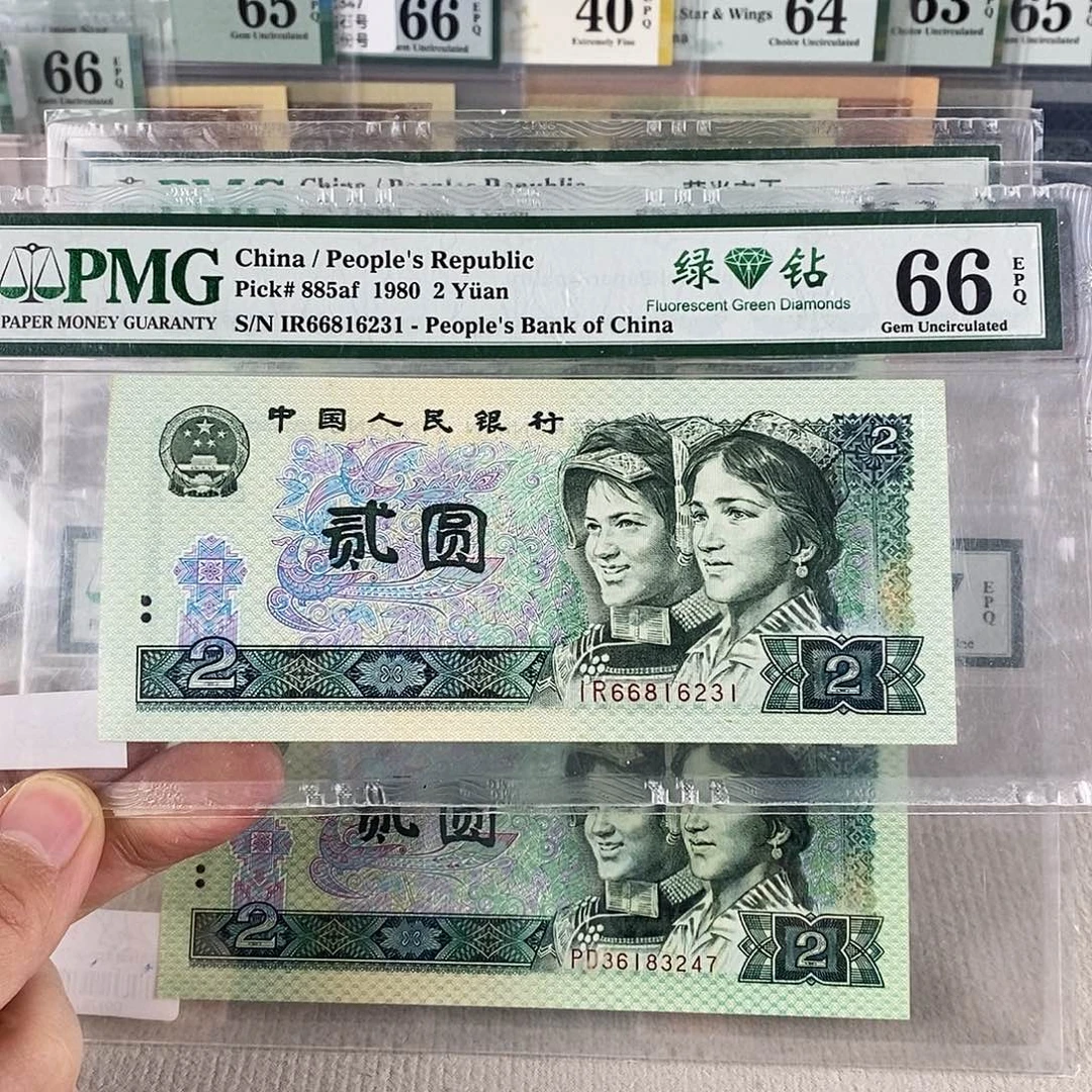 四版币802绿钻66分无47一张66816231。