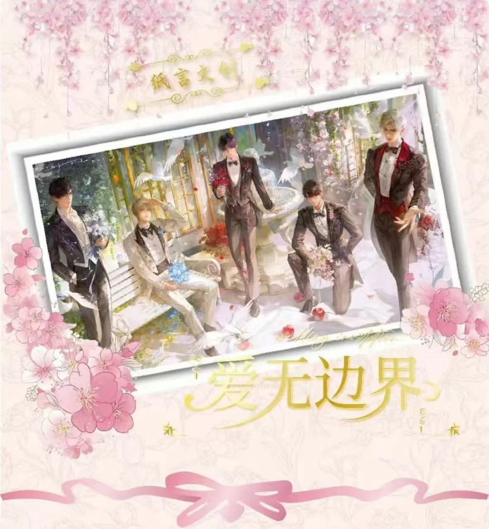 （拍一拆二）纸言文创《爱无边界》收藏盲盒未成年禁止下单