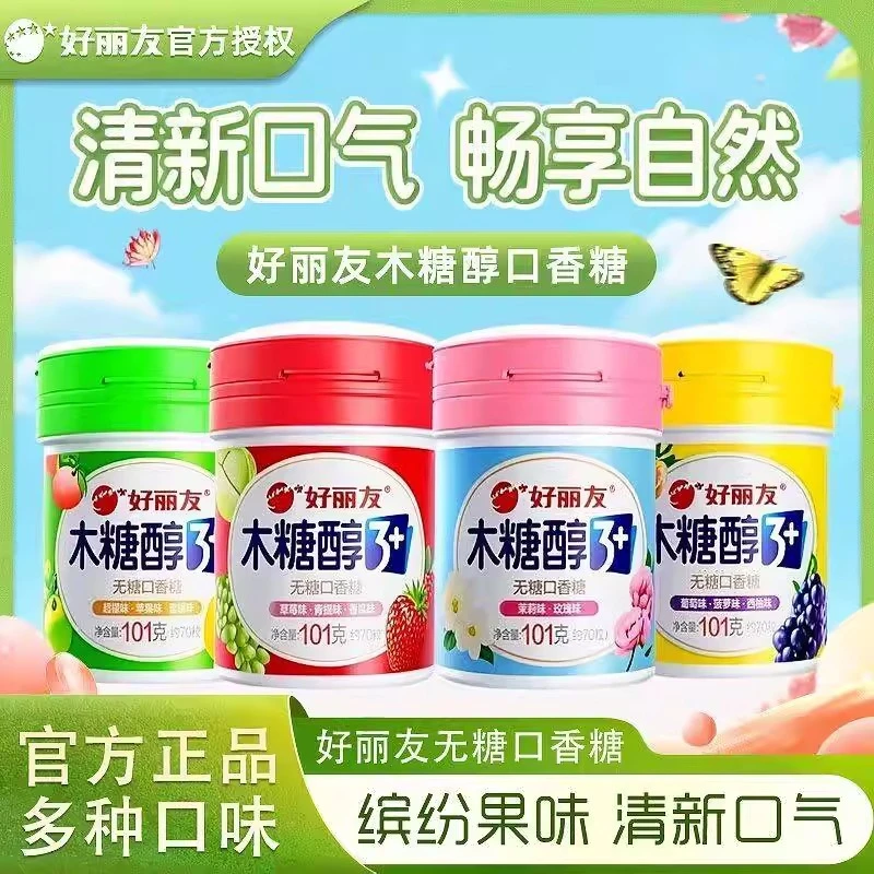 【4罐】好丽友无糖口香糖木糖醇罐装薄荷水果味花香味软糖清新口气
