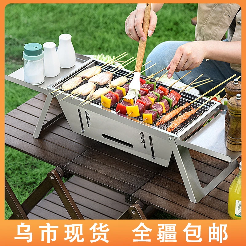 新疆包邮不锈钢烧烤炉户外折叠烧烤架家用便携式烤肉炉露营碳烤炉