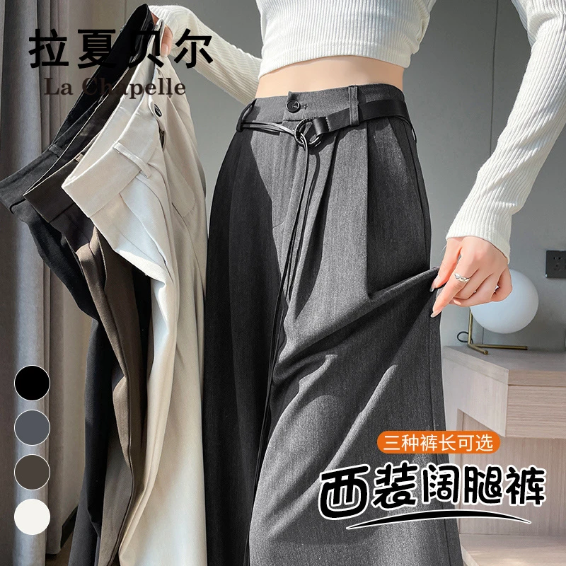 拉夏贝尔高腰窄版阔腿西装裤女2025秋季通勤裤子显瘦小个子休闲裤