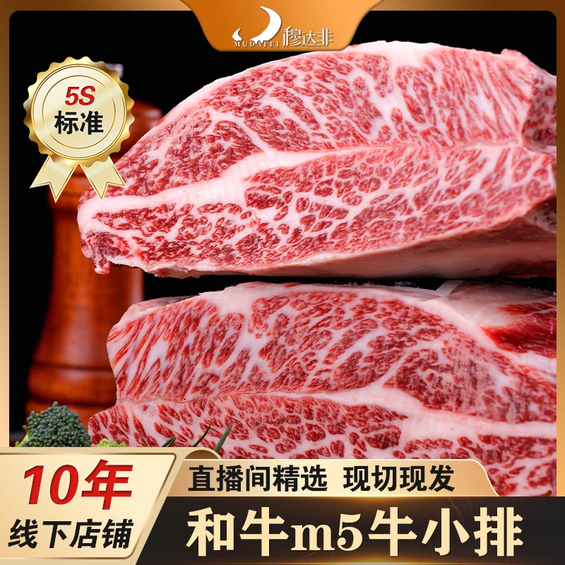 原切牛排澳洲M5牛小排澳大利亚原切牛肉原切牛排烤肉火锅定制