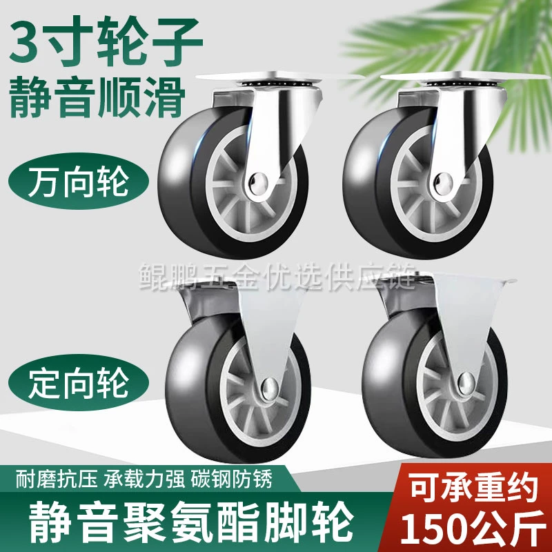 【新疆专线】拍一发四3寸轮子4件套