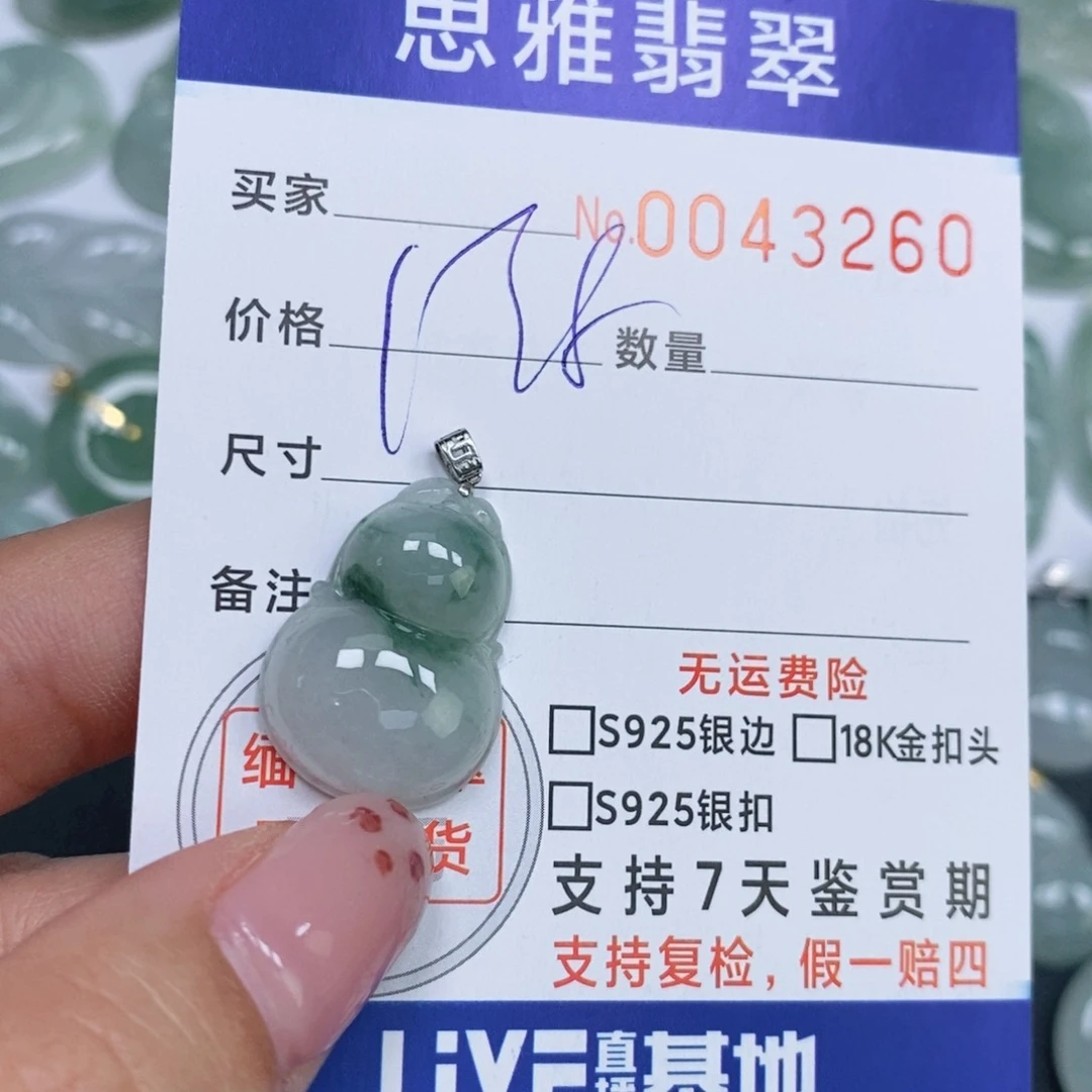 颈饰未镶嵌翡翠天然缅甸翡翠