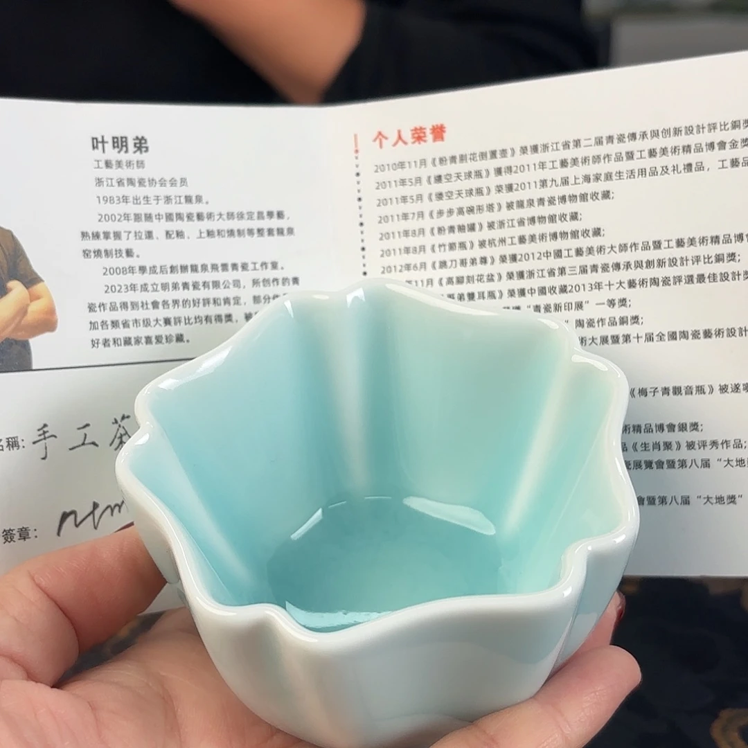 小米茶器龙泉云间青瓷