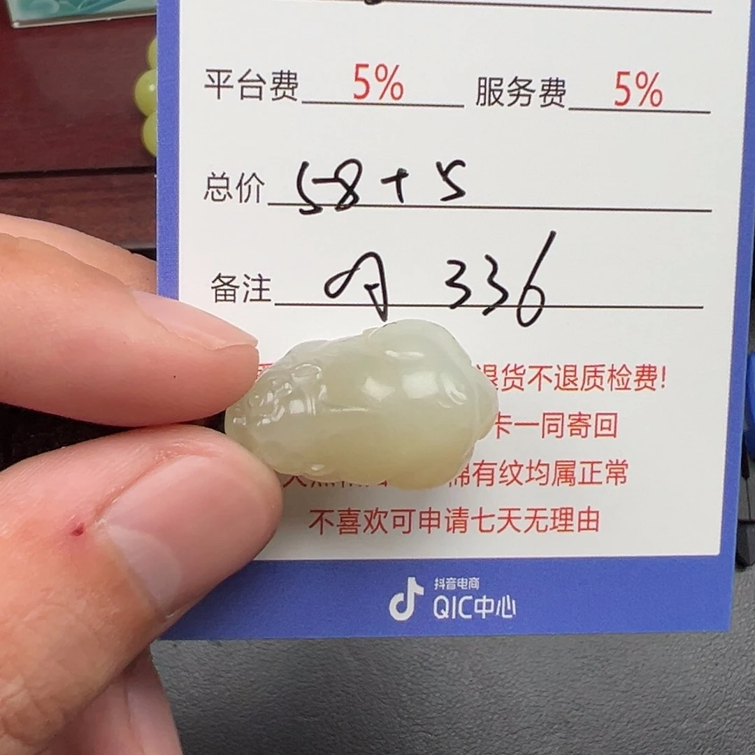 未镶嵌和田玉挂件左*