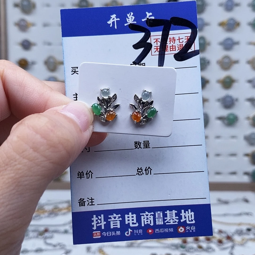未镶嵌戒指翡翠耳钉