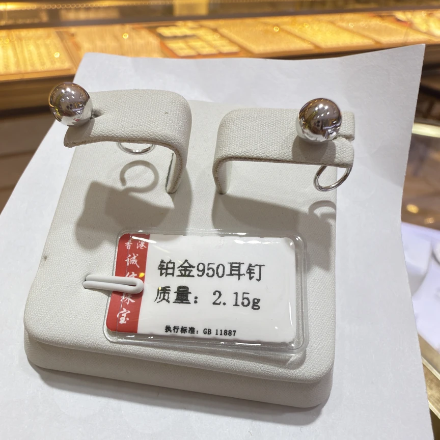 铂金PT 950耳钉2.15克