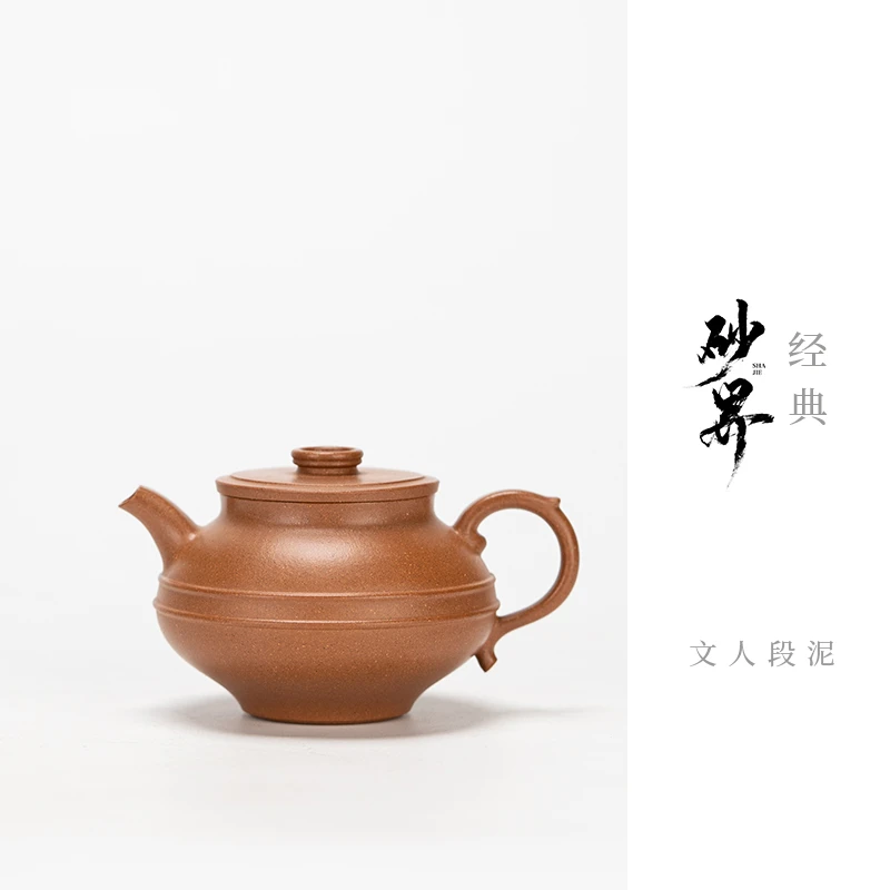 【砂界经典】腰线执壶 王文博制 文人段泥  150cc 宜兴紫砂壶
