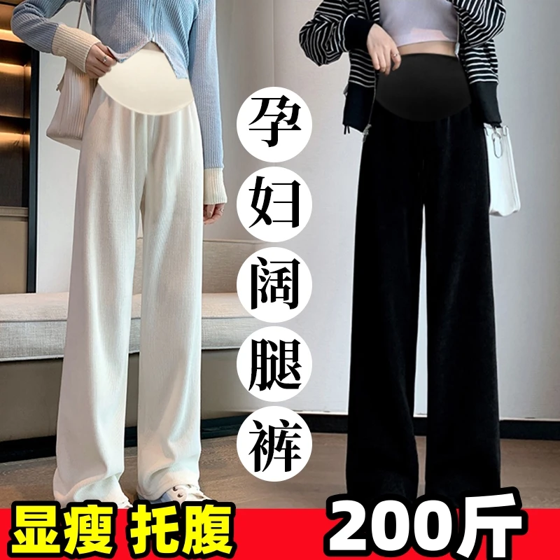 加大码孕妇欧棉绒阔腿裤秋冬装加绒保暖直筒裤外穿显瘦长裤200斤