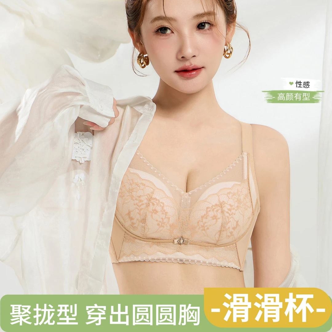 粉底液内衣女2025新款网红爆款性感小胸聚拢型文胸推荐美背内衣