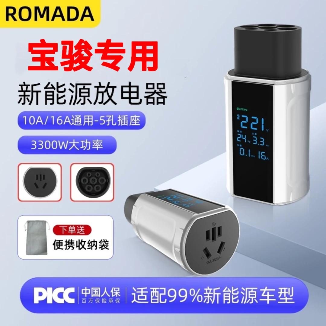 适用宝骏kiwi ev改装kiwiev 配件新能源电动汽车外放电枪户外取电