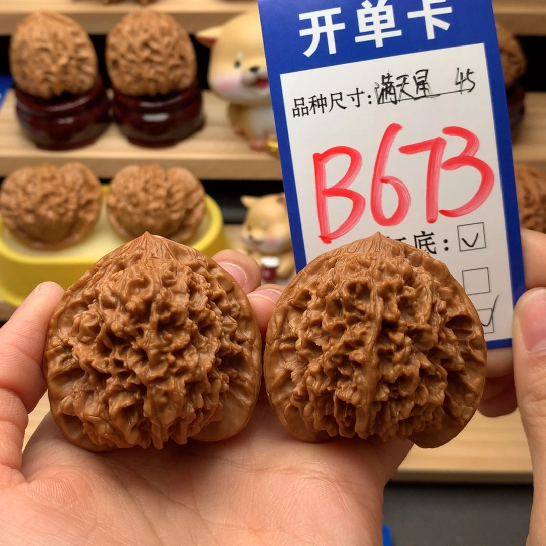 吊坠文玩核桃满天星45尺