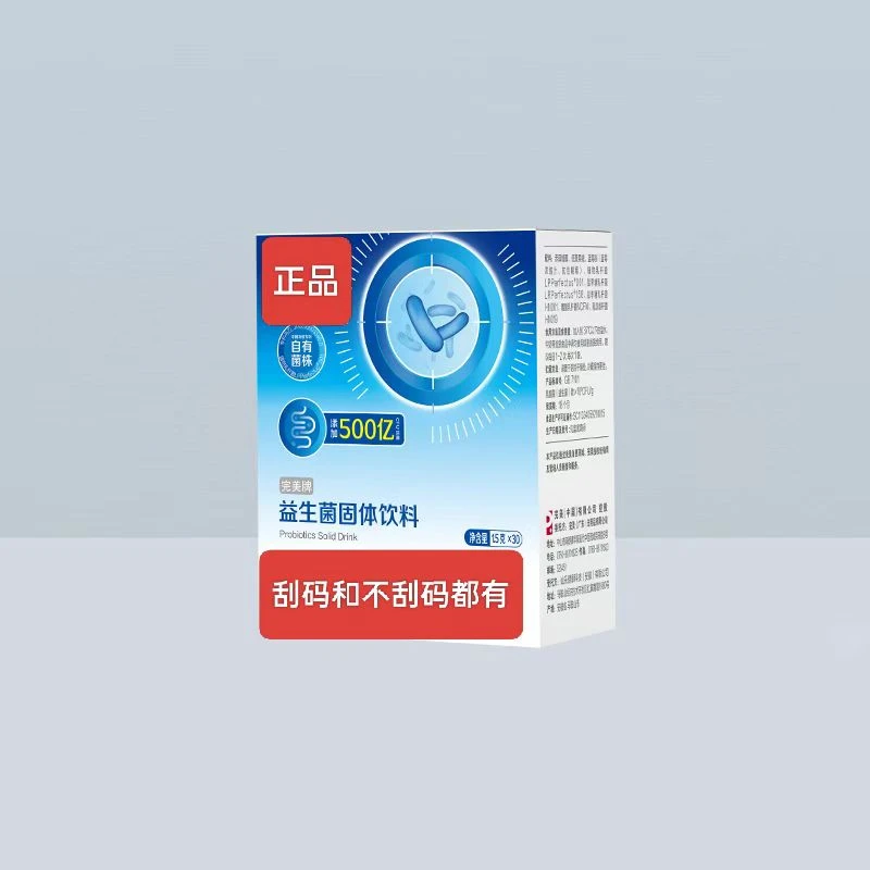 刮码和不刮码 正品 蓝色益生菌 粉色益生菌
