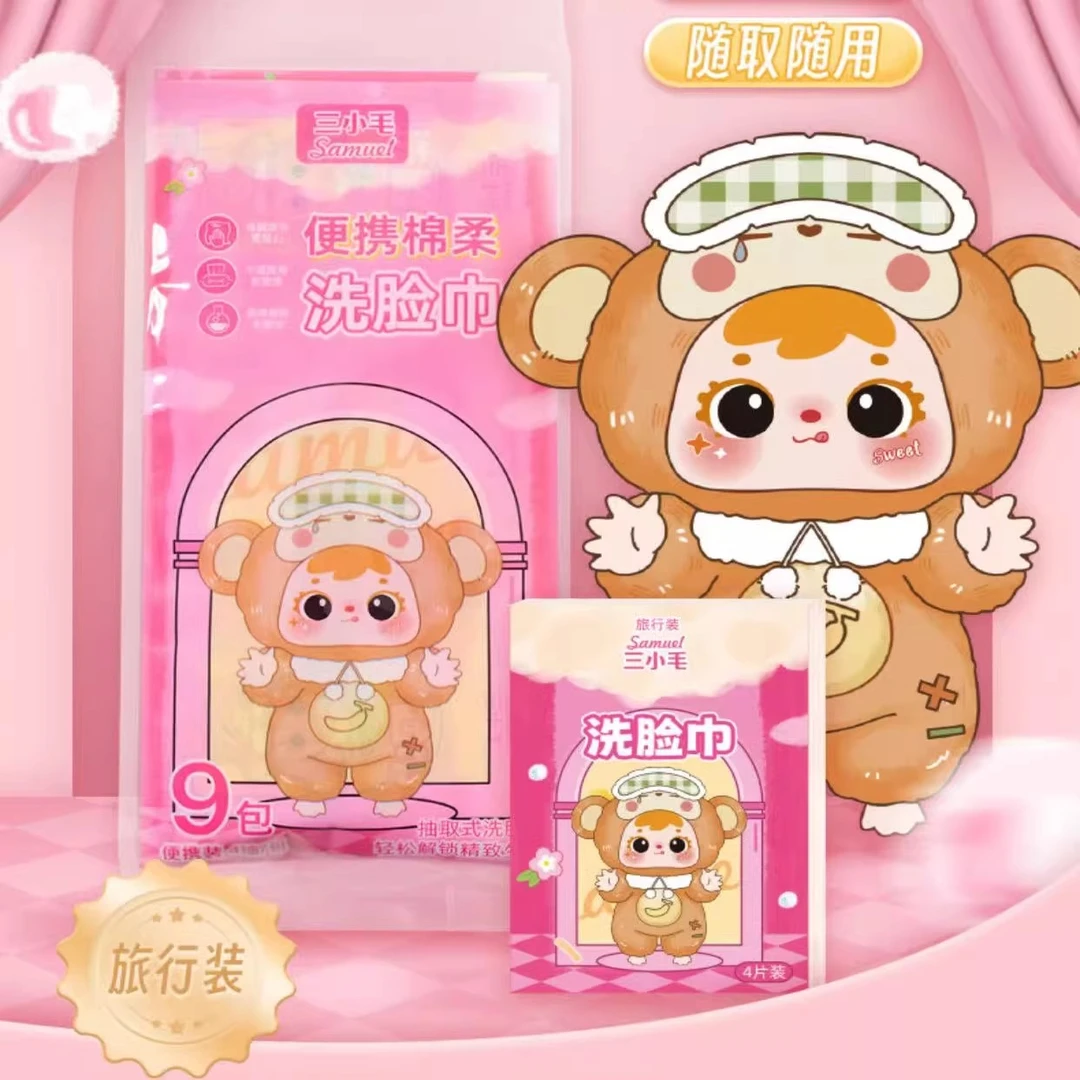 【直播代拆】三小毛便携洗脸巾盲盒