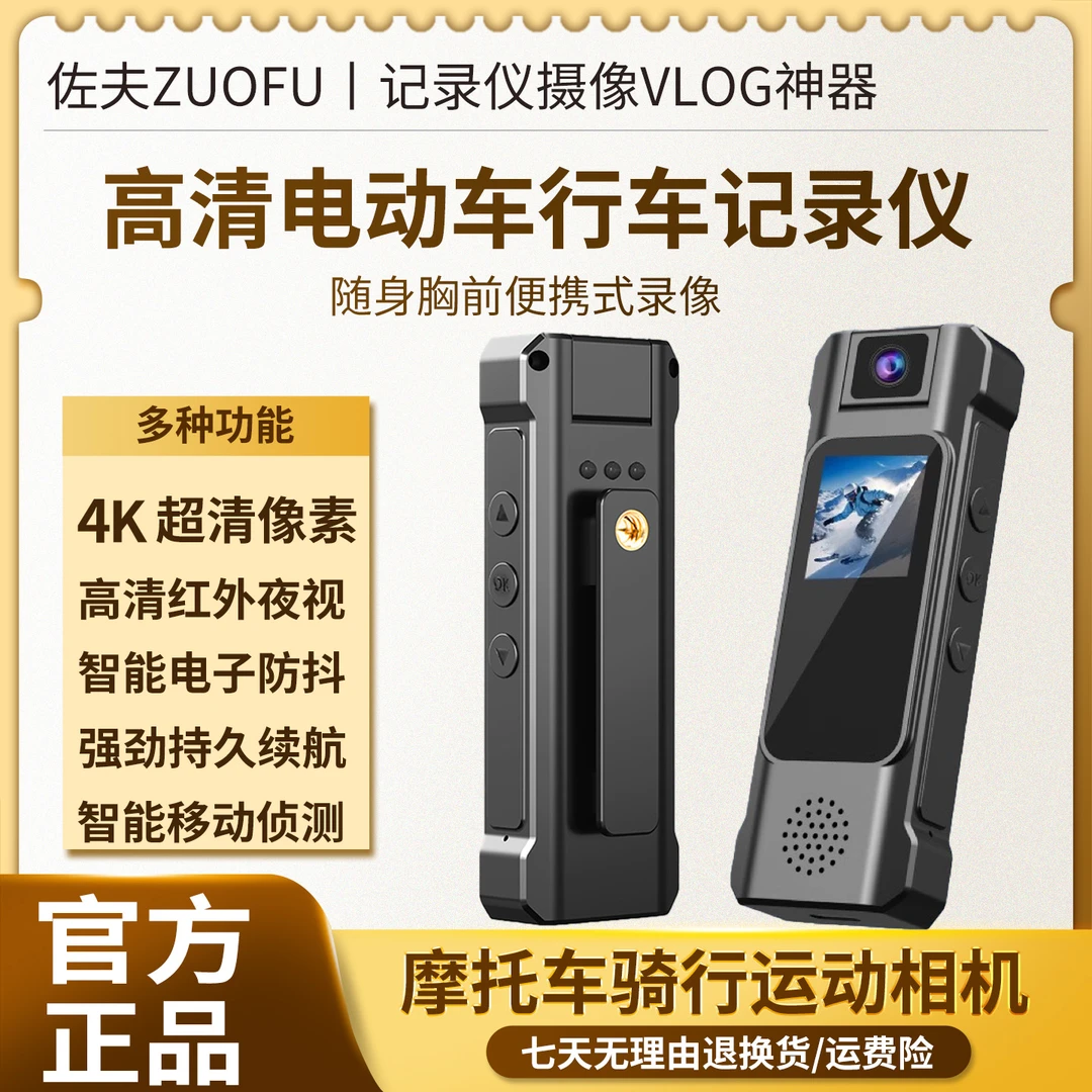 高清运动vlog相机防抖动骑行视频记录仪随身旅行拍摄神器数码相机