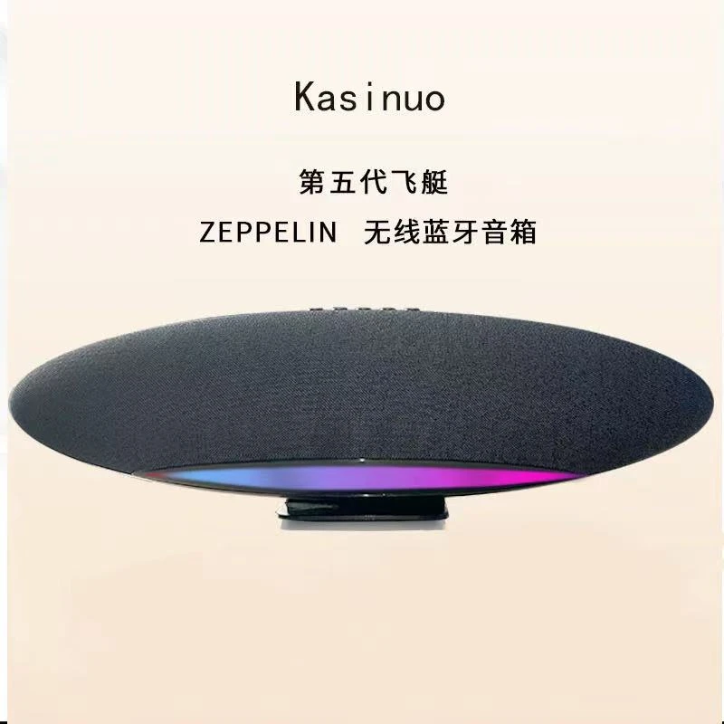 95新  卡思诺飞艇五代Zeppelin蓝牙音响宝华HIFI无线音箱桌面