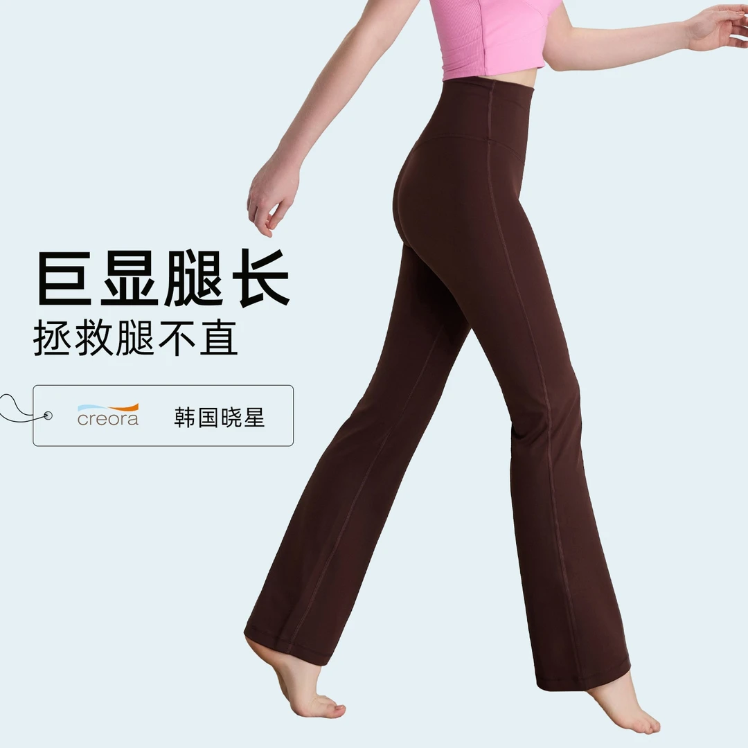 尚诺飞高腰显瘦裸感喇叭健身裤子外穿百搭修身提臀裤运动瑜伽裤女