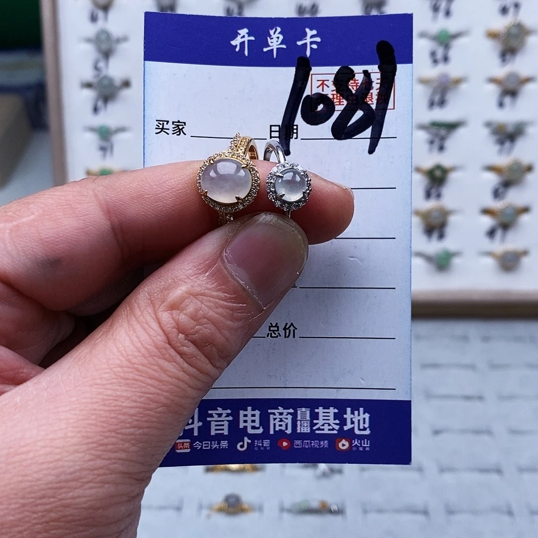 未镶嵌戒指翡翠娃*菜戒指