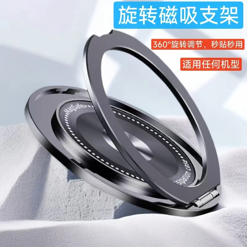 超薄360度旋转支架背贴新款桌面手机壳PC+金属磁吸支架粘贴式通用
