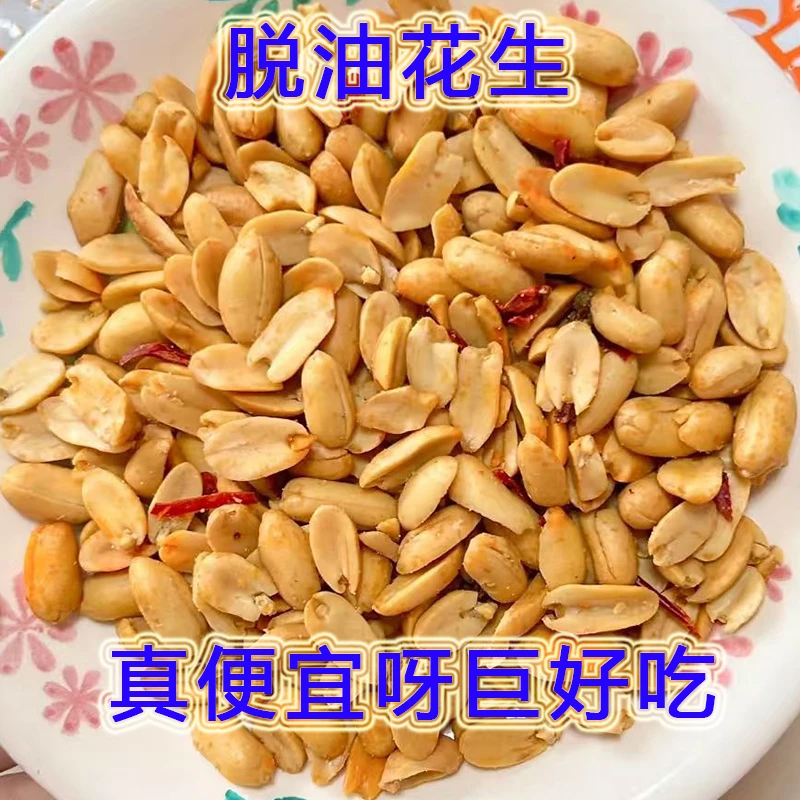 厚道仁脱油花生河南特产麻辣五香口味解馋休闲下酒小零食整箱批发