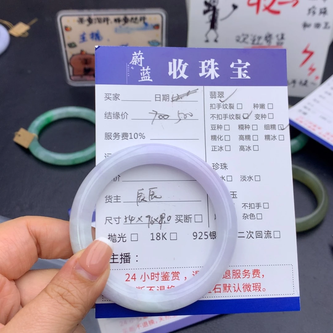 未镶嵌手镯翡翠54