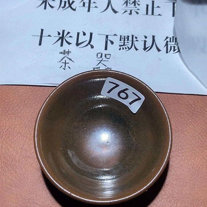 茶盏767茶盏茶盏茶盏茶盏