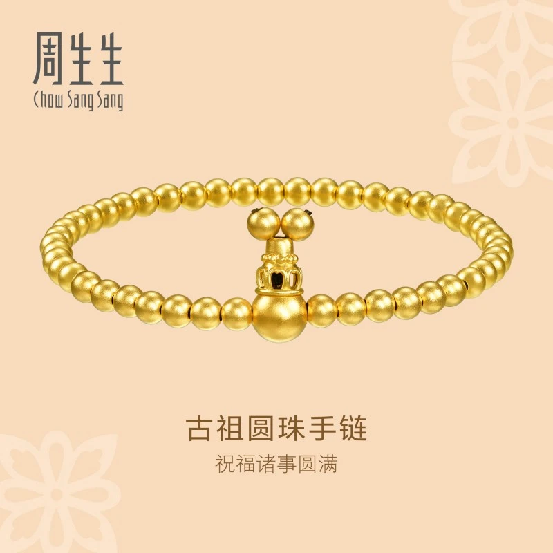 周生生古法黄金圆珠手链足金黄金金珠珠串手串90501B