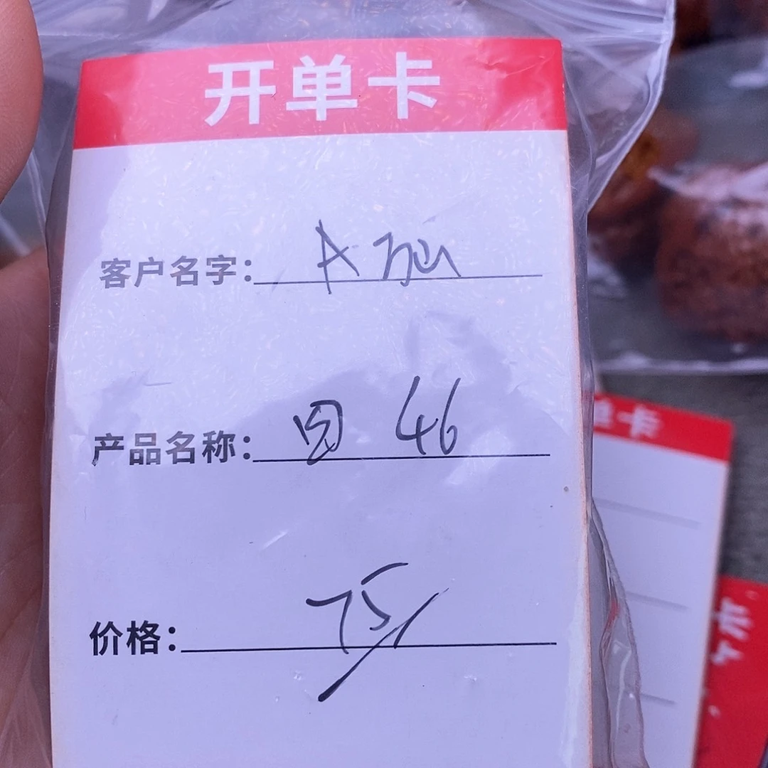 木质类A**山四座楼46。