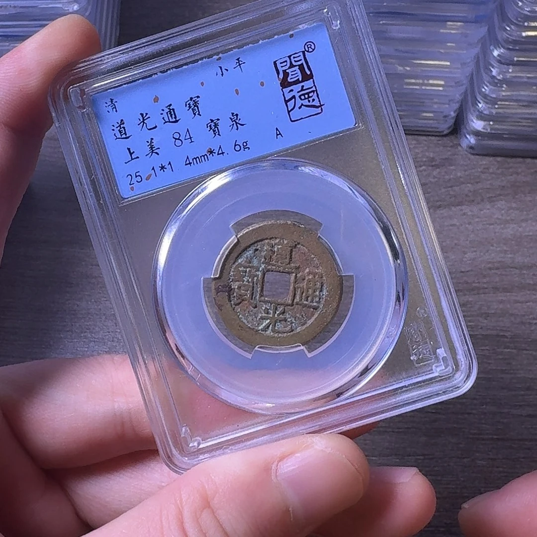 铜闻博文化道光通宝