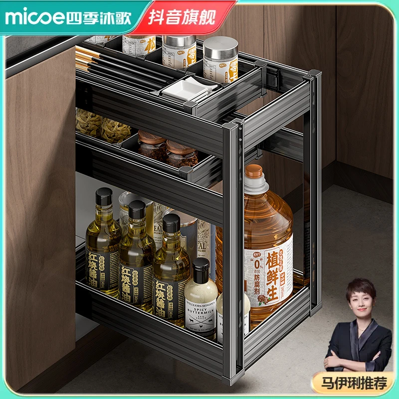 四季沐歌调味拉篮厨房橱柜抽屉式铝合金调料篮厨柜收纳内置立式