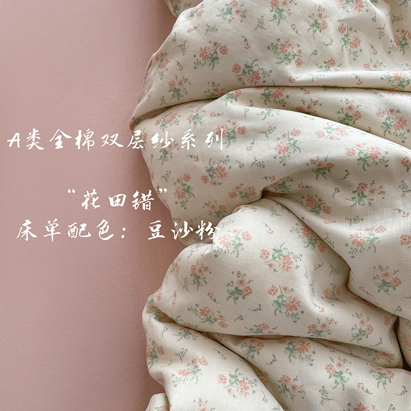 2025新款全棉A类母婴级抗菌有氧全棉纱亲肤全棉小清新印花四件套