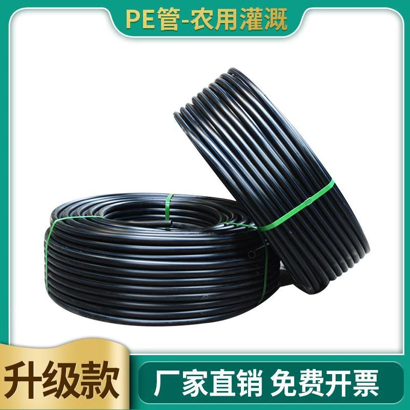 PE管16202532抗防晒喷灌温室加厚滴溉支管大棚微喷果园设备农业水