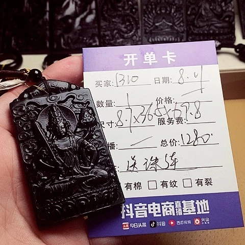 天然缅料A货挂件虚空1310送珠链