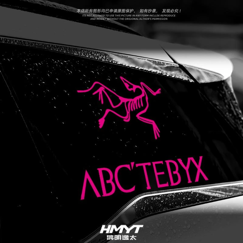 始祖鸟汽车车贴户外越野露营车身车窗防水贴纸电动车装饰贴纸