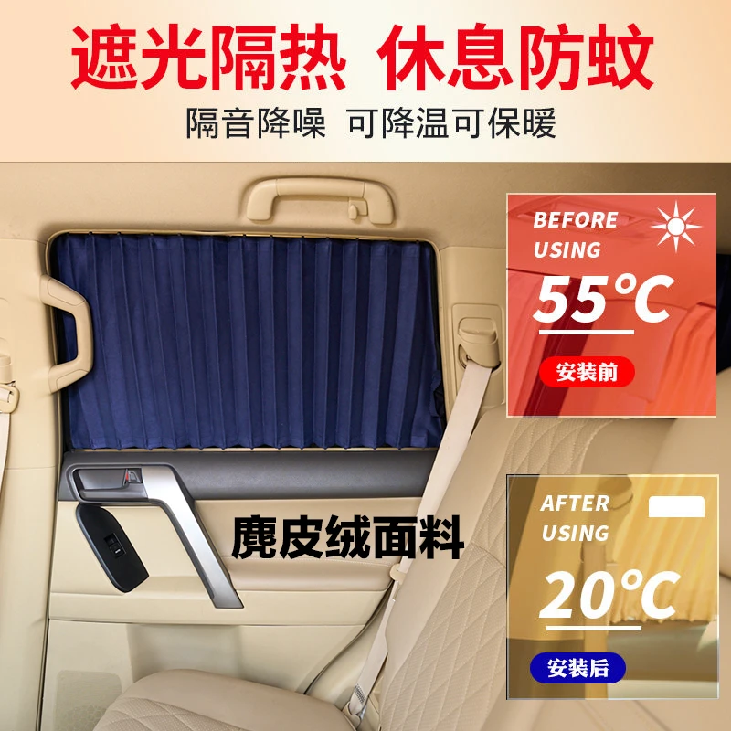 日产轩逸天籁骊威奇骏阳光蓝鸟逍客汽车窗帘遮阳帘