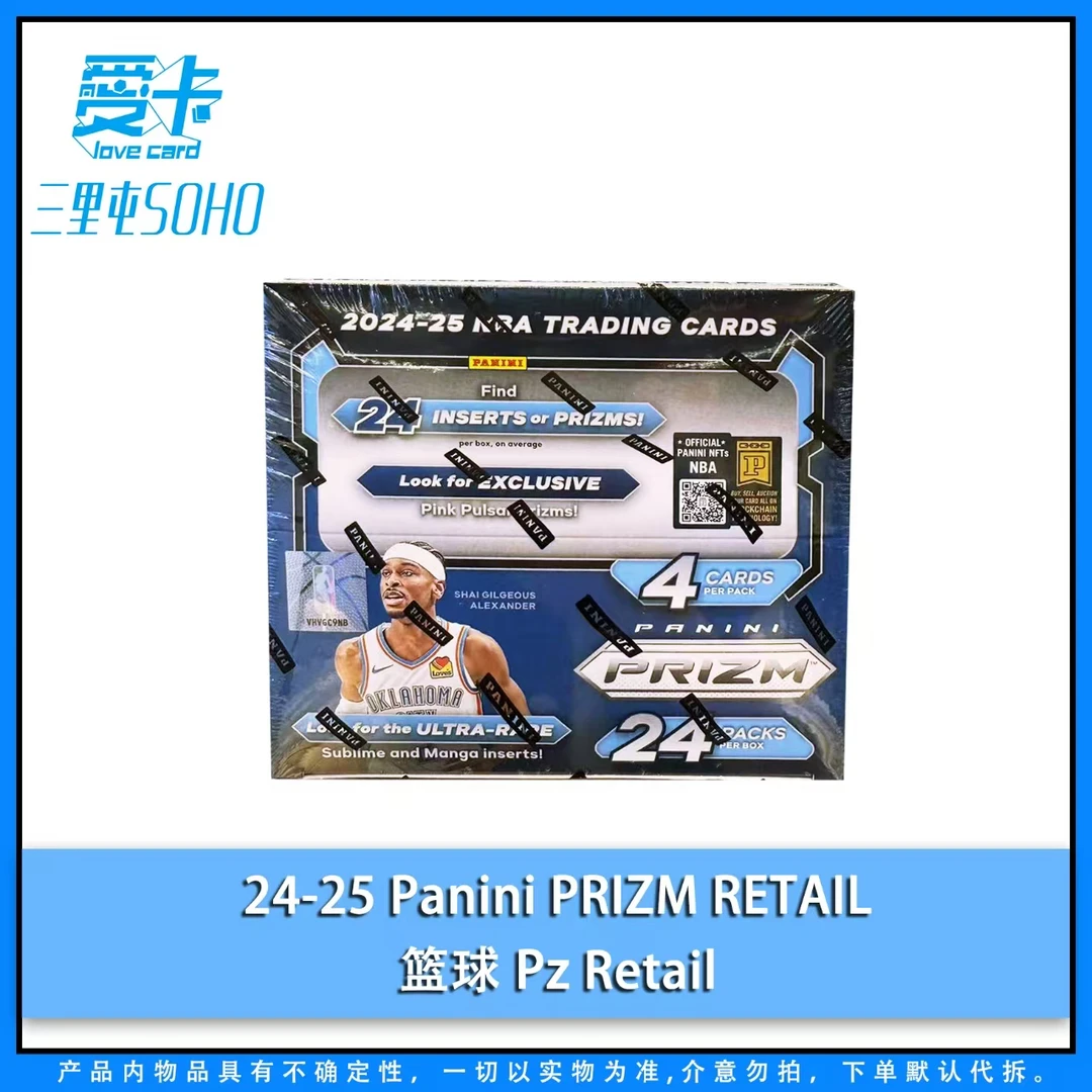 【爱卡】24-25 Panini Prizm Retail Basketball 篮球 球星卡（代拆）