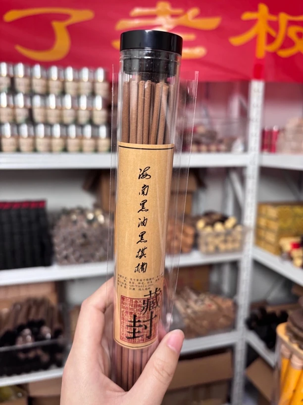 海南黑油黑棋楠50克手工（新人款）