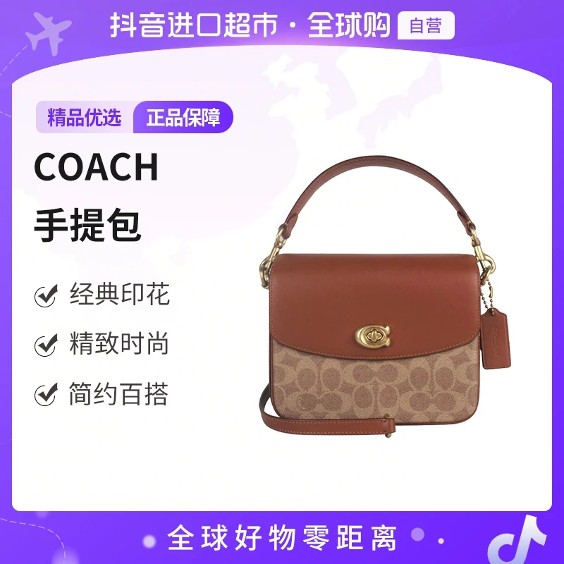 【自营】COACH/蔻驰 女士百搭精致单肩包CV436B4XHG 棕黄色拼焦糖色