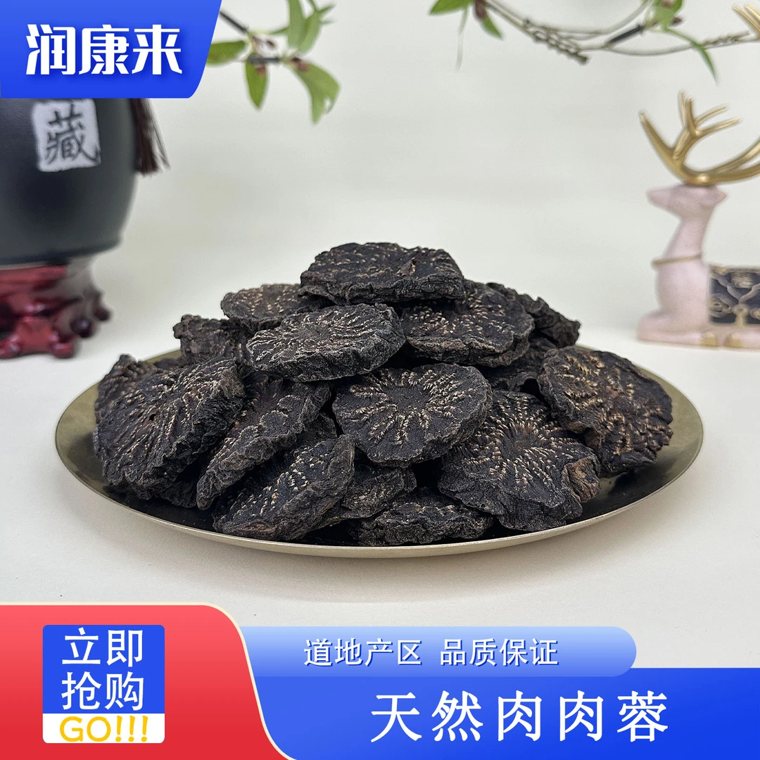 嘢肉肉蓉 广东滋补养生 润康来滋补甄选 鱼胶/花胶 RCR