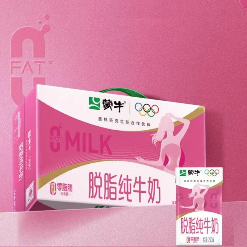 【9月产】脱脂-高钙纯牛奶24盒整箱特价