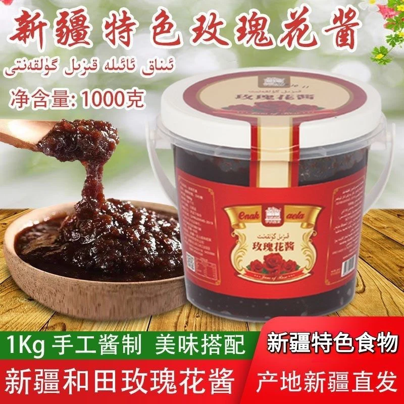 新疆特产和田正宗玫瑰花酱鲜花手工果酱营养早餐涂永面包