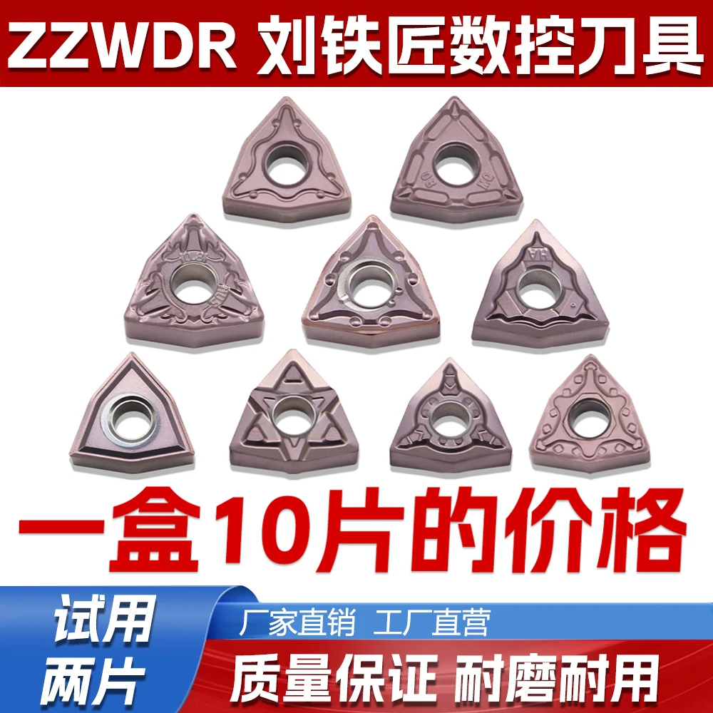 桃型不锈钢专用WNMG080408 080412-MA 桃型精粗加工