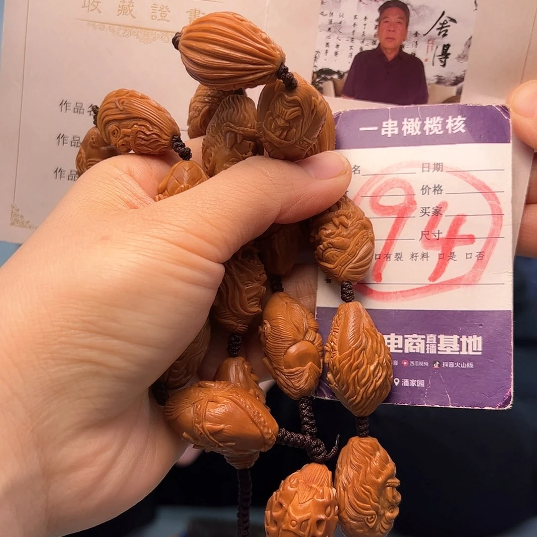 橄榄核手串/手链橄榄核