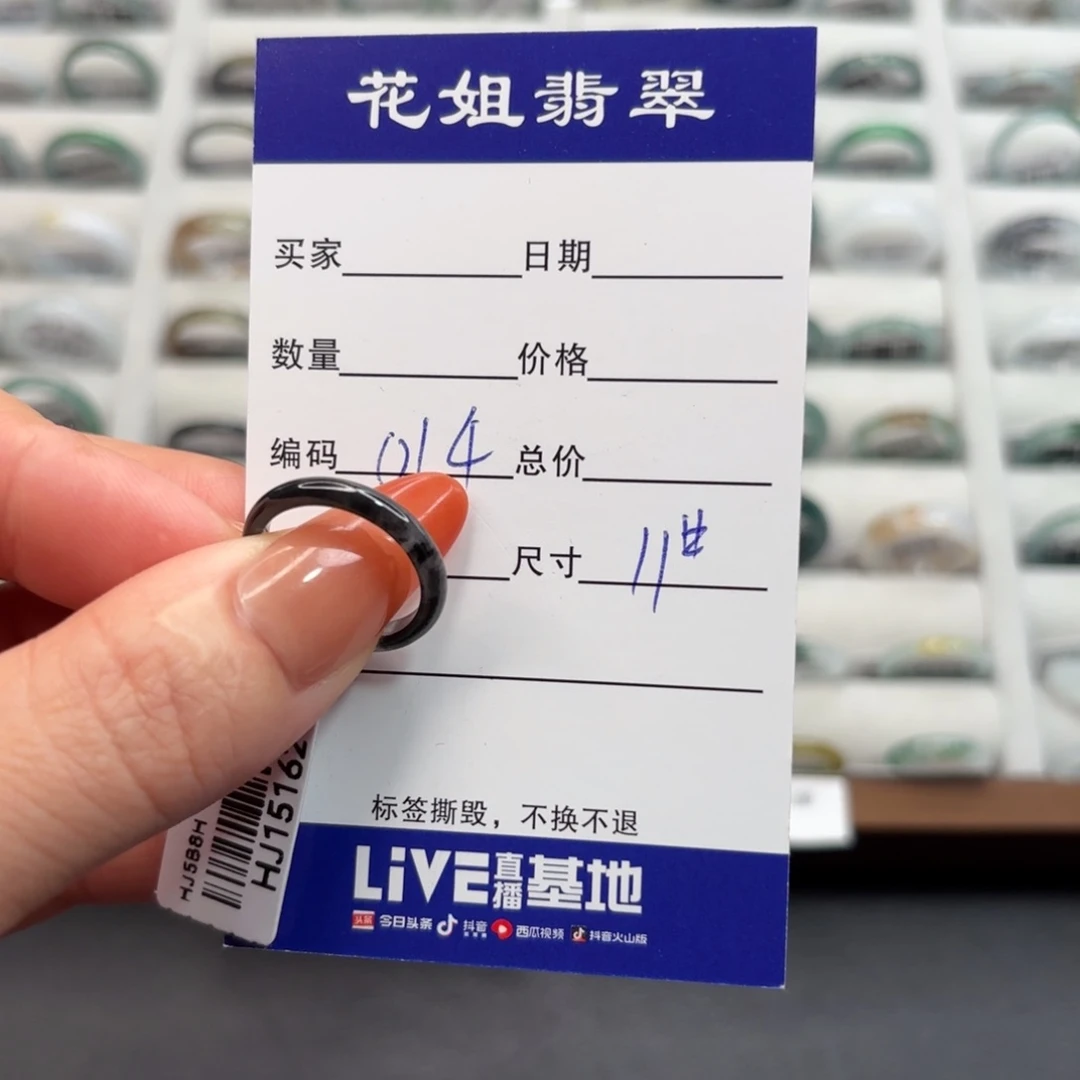 未镶嵌戒指翡翠翡翠