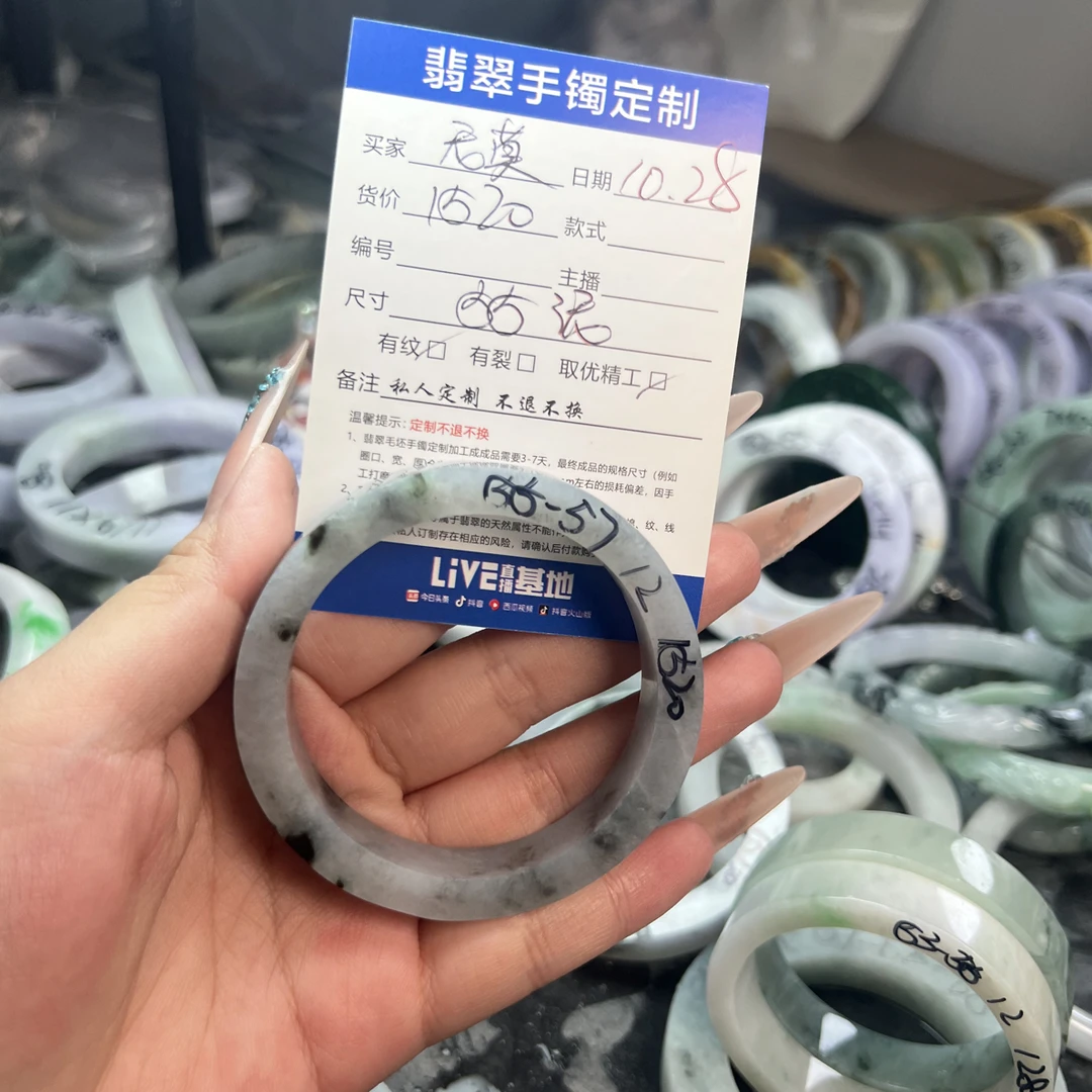 (直播专用链接)定制翡翠手镯