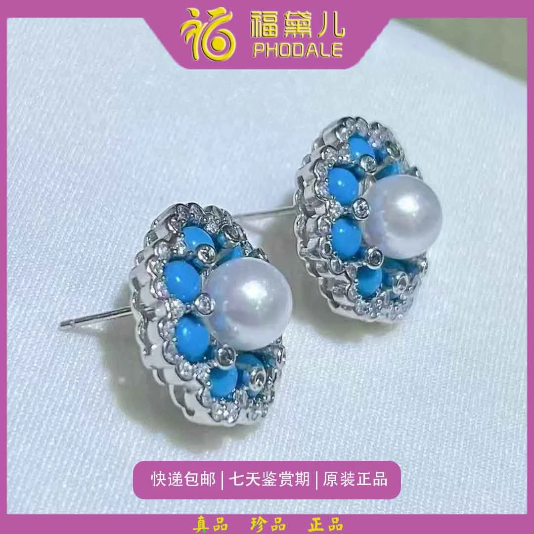 天然淡水珍珠耳钉 花朵松石款 8-8.5mm 86122285