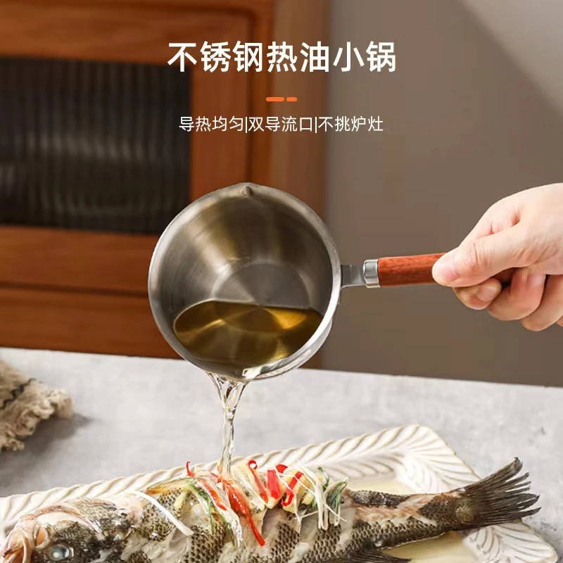 【新疆包邮】300ml泼油小锅厨房不锈钢热油神器家用烧油炝油淋油浇