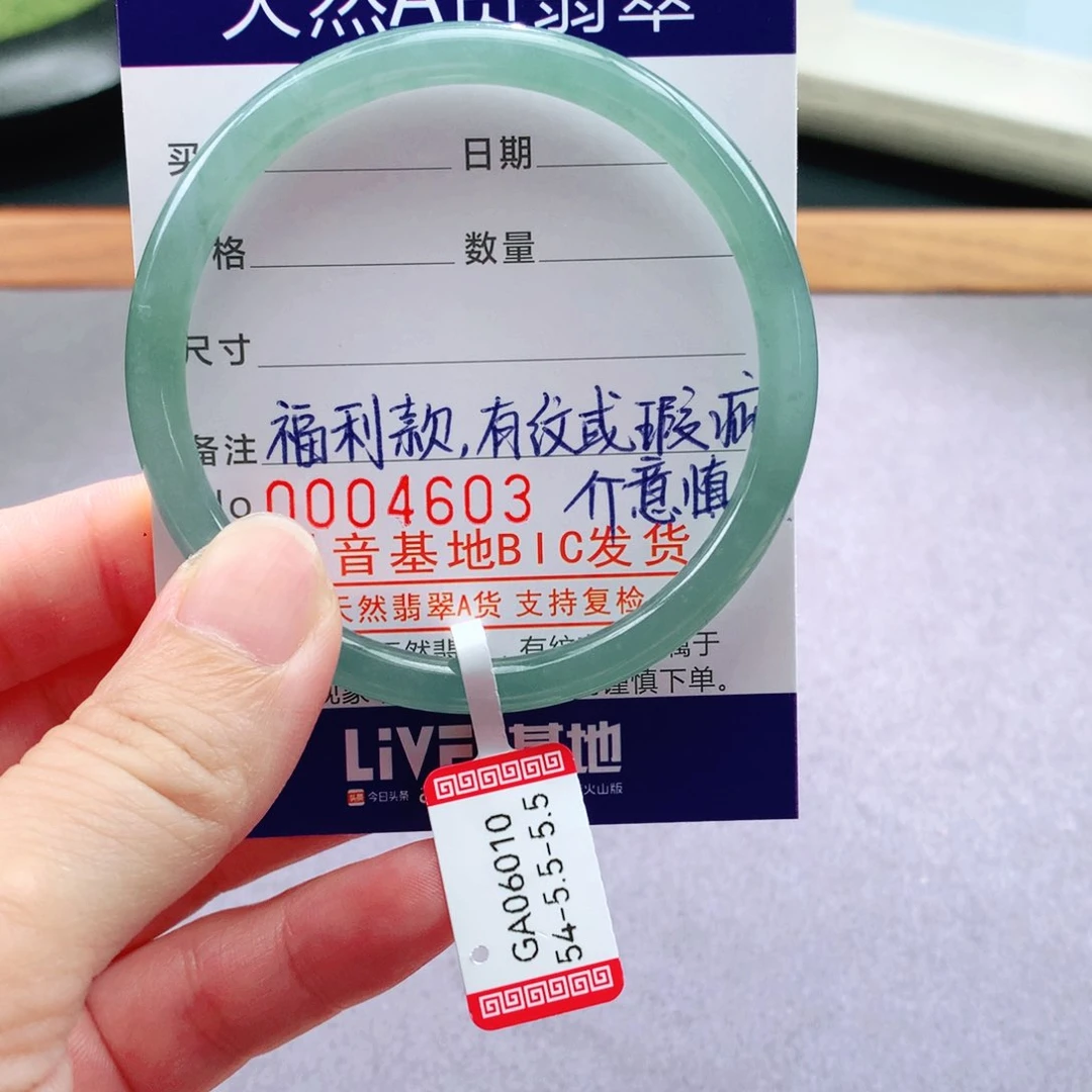 翡翠手镯未镶嵌天然翡翠手镯