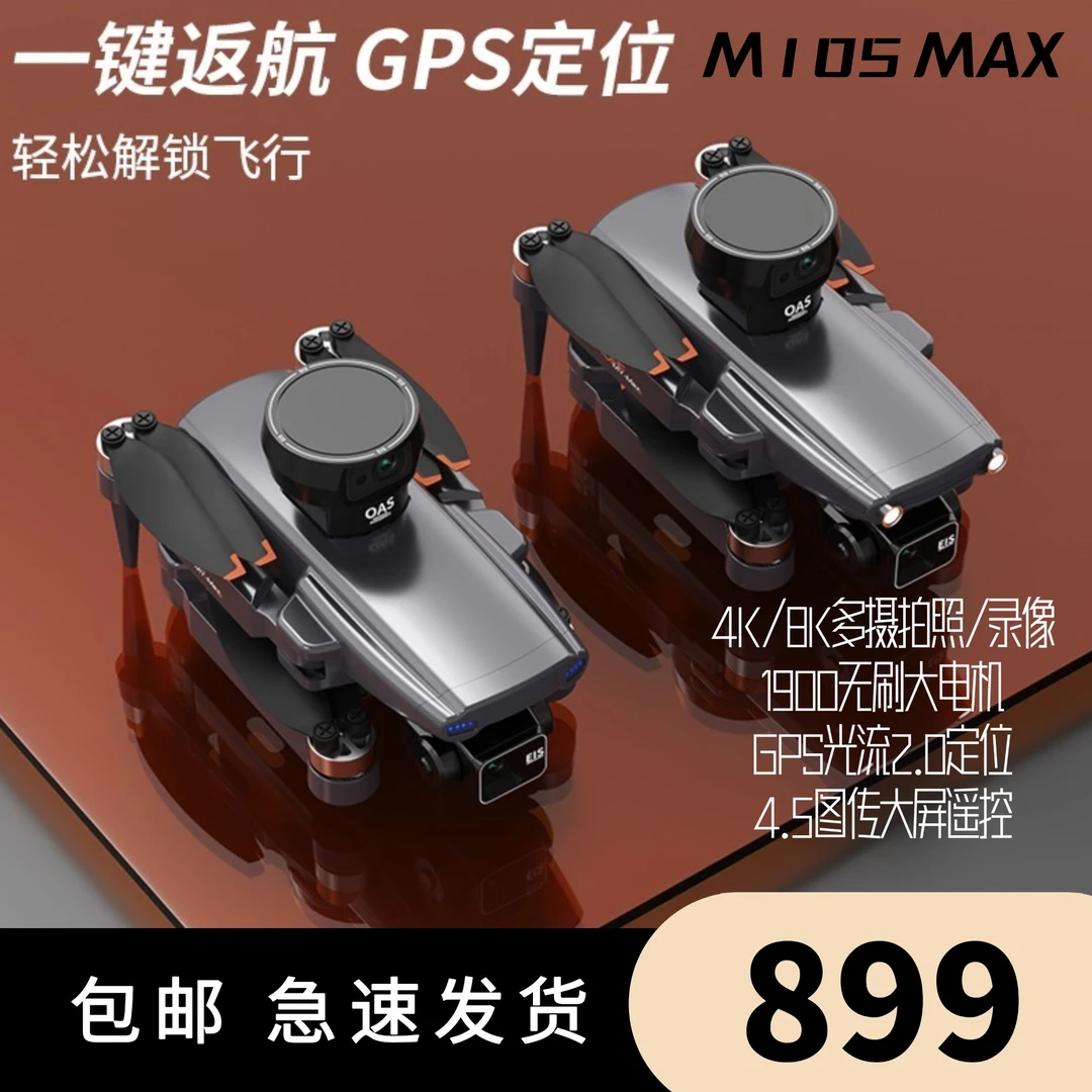 （专业航拍入门）8K航拍带屏遥控一键返航智能避障低电返航遥控飞机